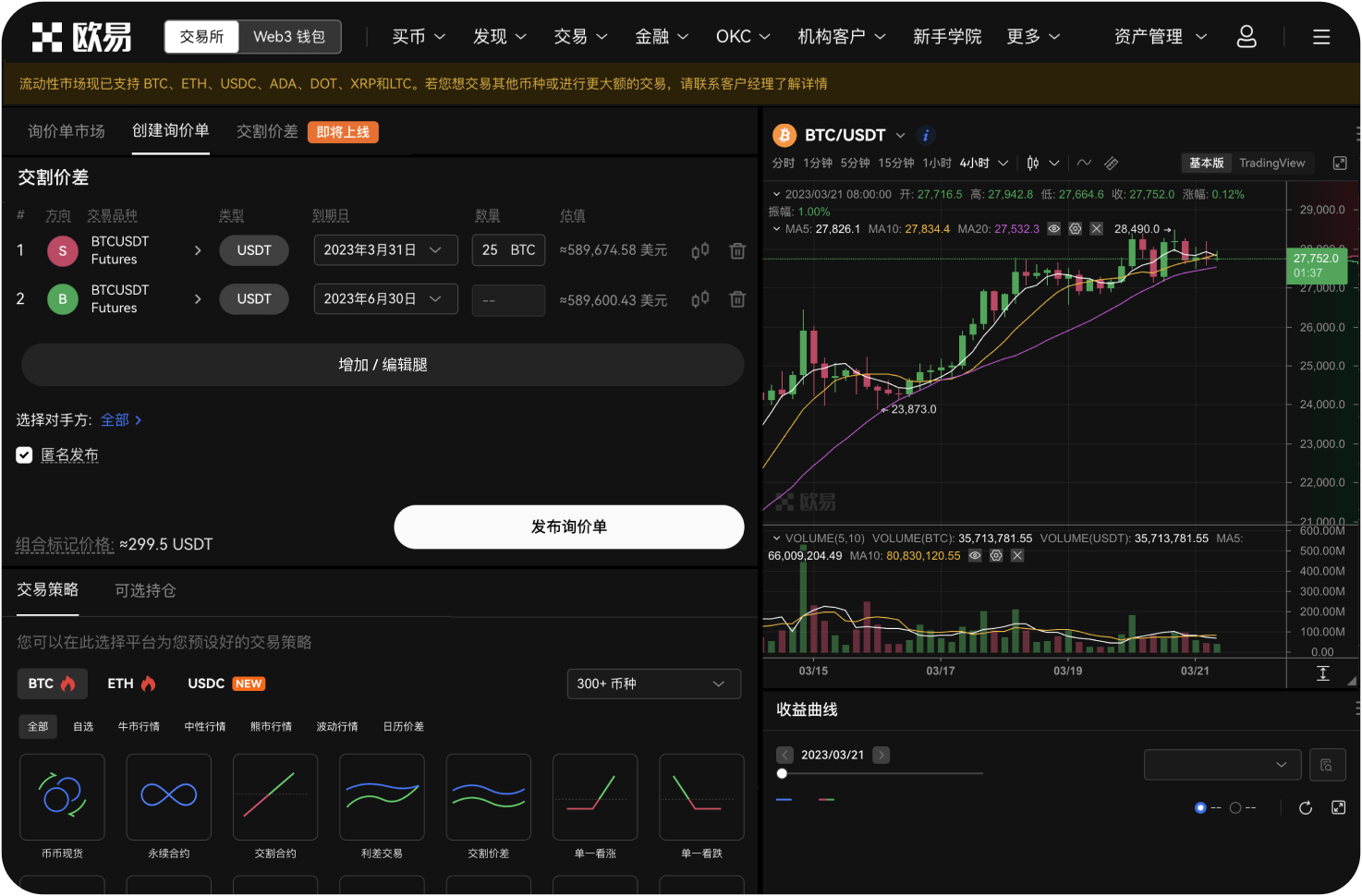 平台是否支持法币的出入金直接结算